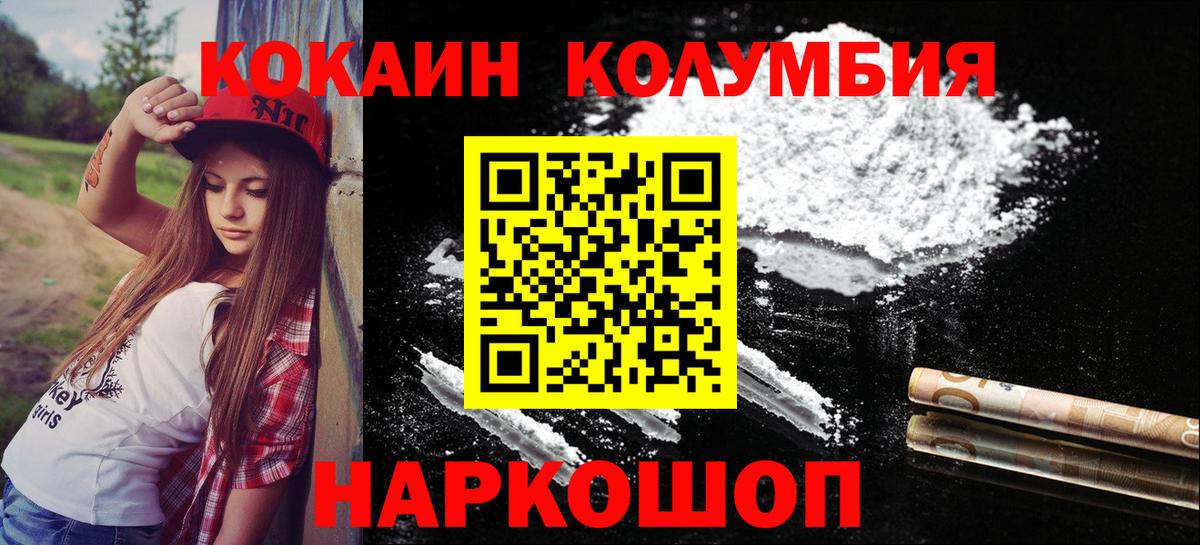 Кокаин 98% Углич