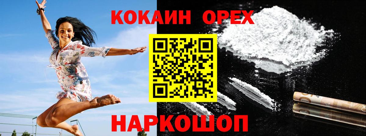 Кокаин  Вход с VPN  Углич  КОКАИН Эквадор 