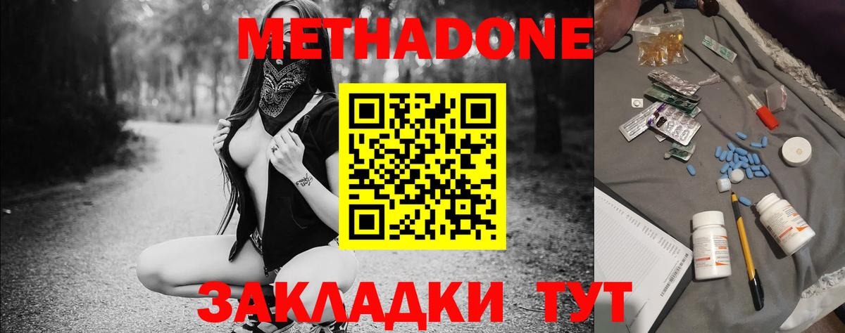 Метадон VHQ  shop как зайти  Углич  МЕТАДОН VHQ  Вход с VPN 