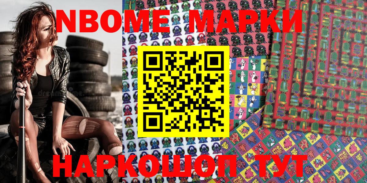 Марки N-bome 1,5мг  Вход с VPN  Углич  Марки N-bome 1,5мг 